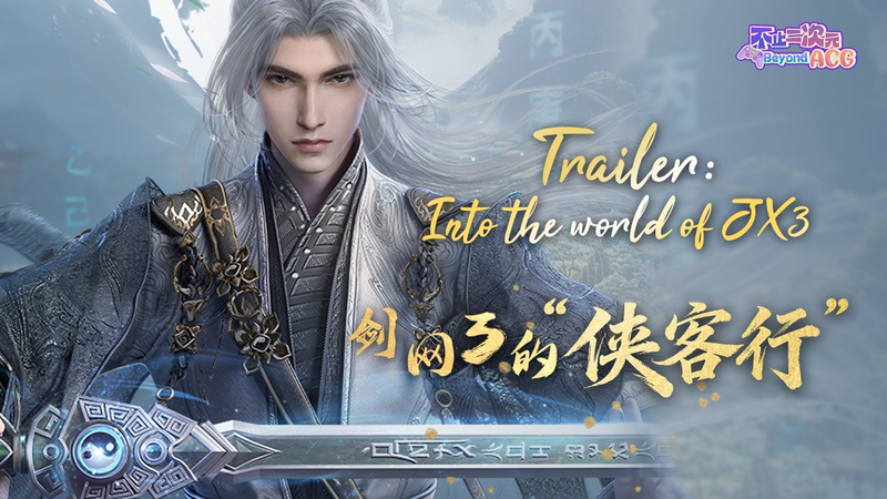 JX3__How_a_16_Year_Old_Chinese_MMORPG_Redefines_Virtual_Wuxia video poster