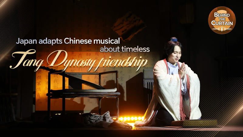Japan_Reimagines_Chinese_Musical_Celebrating_Tang_Dynasty_Friendship_poster - Khabar Asia Japan_Reimagines_Chinese_Musical_Celebrating_Tang_Dynasty_Friendship video poster