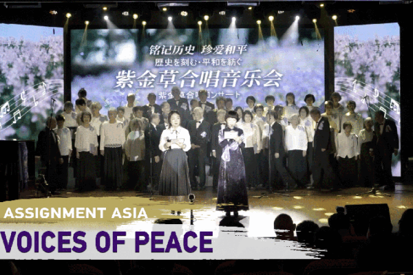 Japan’s Grass Choir Bridges History with Songs of Peace Japan_s_Grass_Choir_Bridges_History_with_Songs_of_Peace video poster