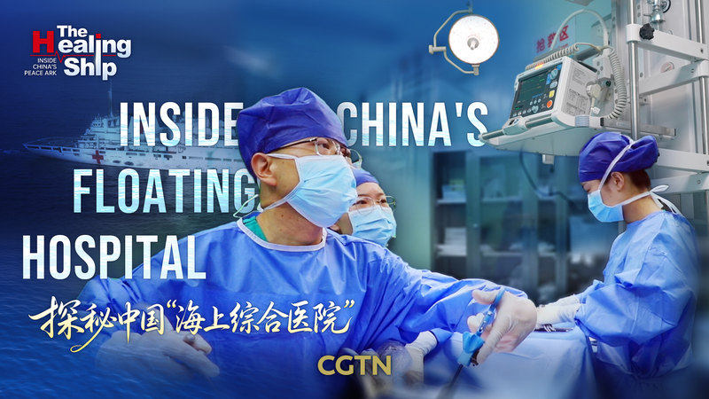 Life Aboard China’s Peace Ark: A Floating Hospital at Sea Life_Aboard_China_s_Peace_Ark__A_Floating_Hospital_at_Sea video poster