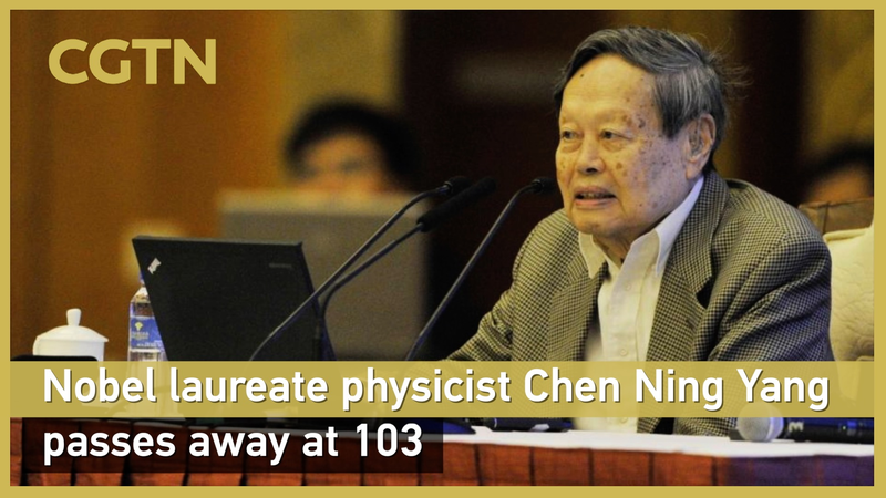 Nobel Laureate Chen Ning Yang Passes at 103: A Legacy in Physics Nobel_Laureate_Chen_Ning_Yang_Passes_at_103__A_Legacy_in_Physics video poster