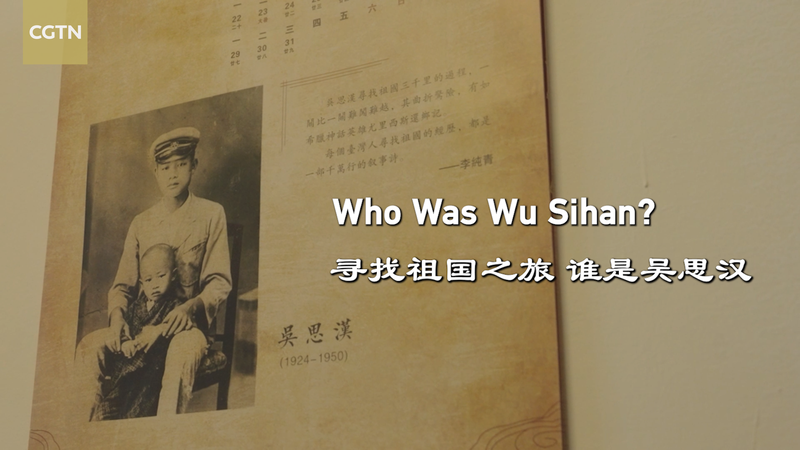 Wu Sihan: A Taiwanese Youth’s Journey to Defend China Wu Sihan: A Taiwanese Youth’s Journey to Defend China video poster