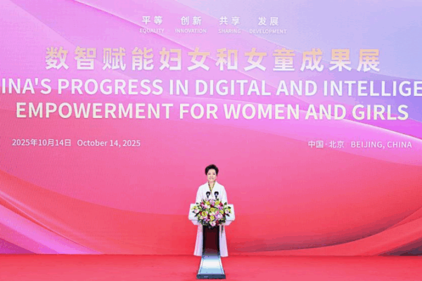 Peng Liyuan Champions Digital Empowerment for Women at Beijing Expo Peng_Liyuan_Champions_Digital_Empowerment_for_Women_at_Beijing_Expo