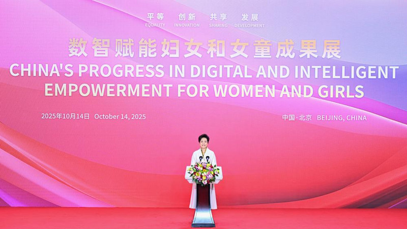 Peng_Liyuan_Champions_Digital_Empowerment_for_Women_at_Beijing_Expo