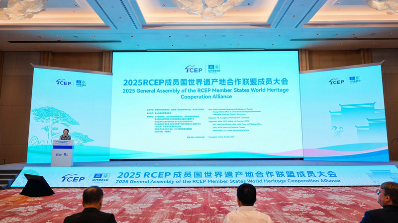 RCEP Heritage Alliance Launches in Huangshan to Boost Sustainable Tourism RCEP_Heritage_Alliance_Launches_in_Huangshan_to_Boost_Sustainable_Tourism