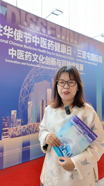 TCM_Meets_AI__Ancient_Medicine_Embraces_Modern_Innovation video poster