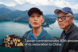 Taiwan_Restoration_Day_Established_as_China_Marks_80th_Anniversary video poster