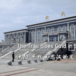 Taiwan_Writer_Explores_Cross_Strait_WWII_History_in_Shenyang_Journey video poster