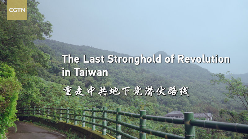 Taiwan Writer Explores Miaoli’s Revolutionary Past Taiwan_Writer_Explores_Miaoli_s_Revolutionary_Past video poster