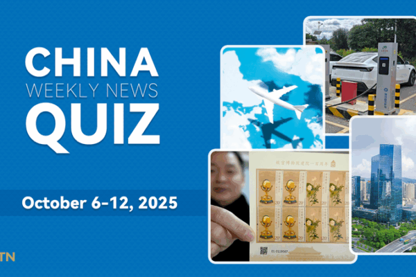 Test Your Knowledge: China Weekly News Quiz Oct 6-12, 2025 Test_Your_Knowledge__China_Weekly_News_Quiz_Oct_6_12__2025