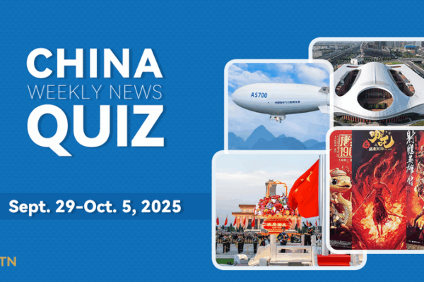 Test Your Knowledge: China’s Top Stories From Sept. 29-Oct. 5, 2025 Test_Your_Knowledge__China_s_Top_Stories_From_Sept__29_Oct__5__2025