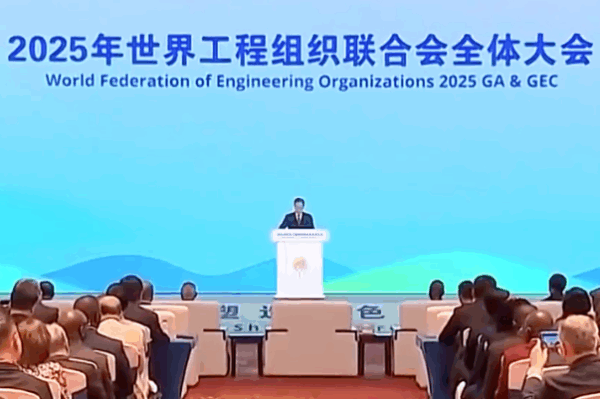 Top 10 Engineering Innovations Unveiled at WFEO 2025 in Shanghai Top_10_Engineering_Innovations_Unveiled_at_WFEO_2025_in_Shanghai