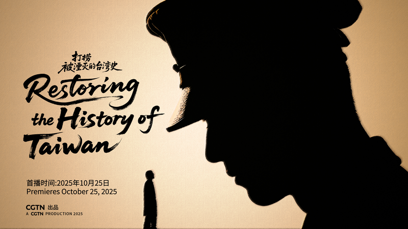 Uncovering Taiwan’s Forgotten WWII Resistance Through Lan Bozhou’s Journey Uncovering_Taiwan_s_Forgotten_WWII_Resistance_Through_Lan_Bozhou_s_Journey video poster