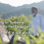 Unearthing_Taiwan_s_Forgotten_Hero__The_Quest_to_Revive_Wu_Sihan_s_Legacy_poster - Khabar Asia Unearthing_Taiwan_s_Forgotten_Hero__The_Quest_to_Revive_Wu_Sihan_s_Legacy video poster