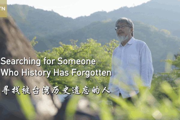 Unearthing Taiwan’s Forgotten Hero: The Quest to Revive Wu Sihan’s Legacy Unearthing_Taiwan_s_Forgotten_Hero__The_Quest_to_Revive_Wu_Sihan_s_Legacy video poster