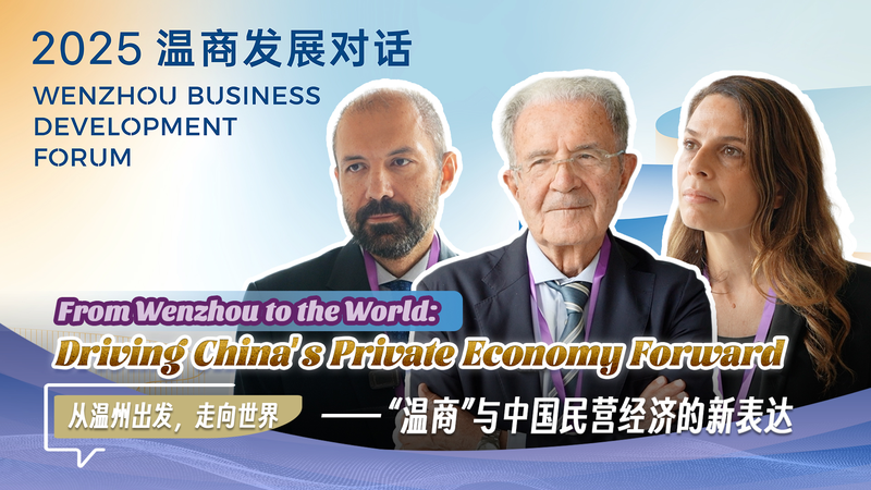 Wenzhou_Entrepreneurs_Fuel_China_s_Private_Economy_Growth_poster - Khabar Asia Wenzhou_Entrepreneurs_Fuel_China_s_Private_Economy_Growth video poster