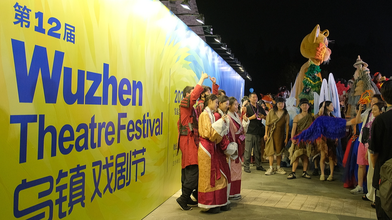 Wuzhen Theater Festival Kicks Off with Global Flair and Cultural Fusion Wuzhen_Theater_Festival_Kicks_Off_with_Global_Flair_and_Cultural_Fusion