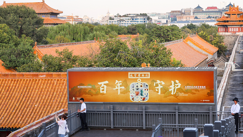 Xi_Jinping_Stresses_Cultural_Preservation_at_Palace_Museum_Centenary - Khabar Asia Xi_Jinping_Stresses_Cultural_Preservation_at_Palace_Museum_Centenary