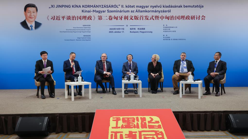 Xi’s Governance Book Launched in Hungary, Strengthening Sino-Hungarian Dialogue Xi_s_Governance_Book_Launched_in_Hungary__Strengthening_Sino_Hungarian_Dialogue