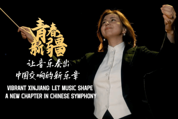 Xinjiang_Conductor_Bridges_Cultures_Through_Symphony_Innovation_poster - Khabar Asia Xinjiang_Conductor_Bridges_Cultures_Through_Symphony_Innovation video poster