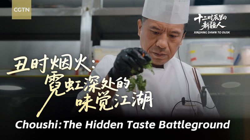 Xinjiang_s_Culinary_Heritage_Thrives_in_Urumqi_Night_Markets_poster - Khabar Asia Xinjiang_s_Culinary_Heritage_Thrives_in_Urumqi_Night_Markets video poster