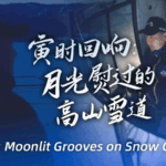 Xinjiang_s_Jikepulin_Ski_Resort_Emerges_as_Asia_s_Winter_Sports_Hub video poster