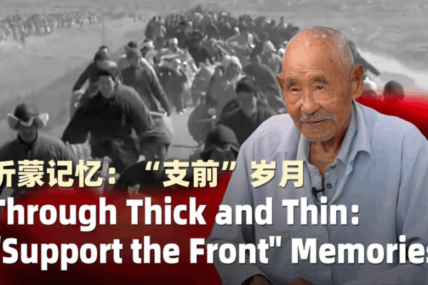 Yimeng Civilians’ Crucial Role in China’s Liberation War Revealed Yimeng_Civilians__Crucial_Role_in_China_s_Liberation_War_Revealed video poster
