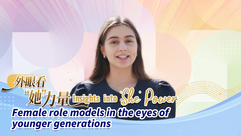 Youth Spotlight Female Role Models Ahead of Global Women’s Summit in Beijing Youth_Spotlight_Female_Role_Models_Ahead_of_Global_Women_s_Summit_in_Beijing video poster