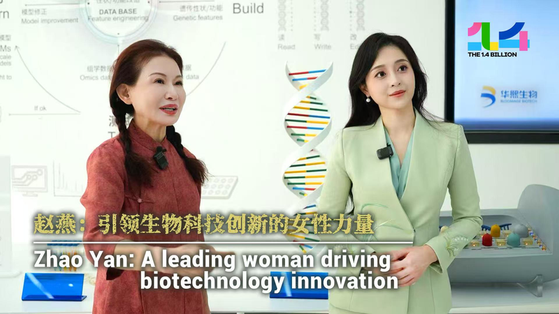 Zhao_Yan__Pioneering_Biotech_Innovation_with_Diversity___Sustainability video poster