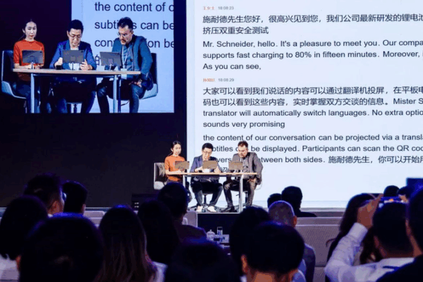 iFLYTEK Cuts AI Translation Lag to 2 Seconds, Targets Global Markets iFLYTEK_Cuts_AI_Translation_Lag_to_2_Seconds__Targets_Global_Markets