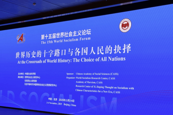 15th_World_Socialism_Forum_Kicks_Off_in_Beijing