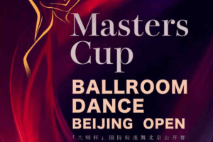 2026_Masters_Cup_Ballroom_Dance_Open_Set_to_Illuminate_Beijing