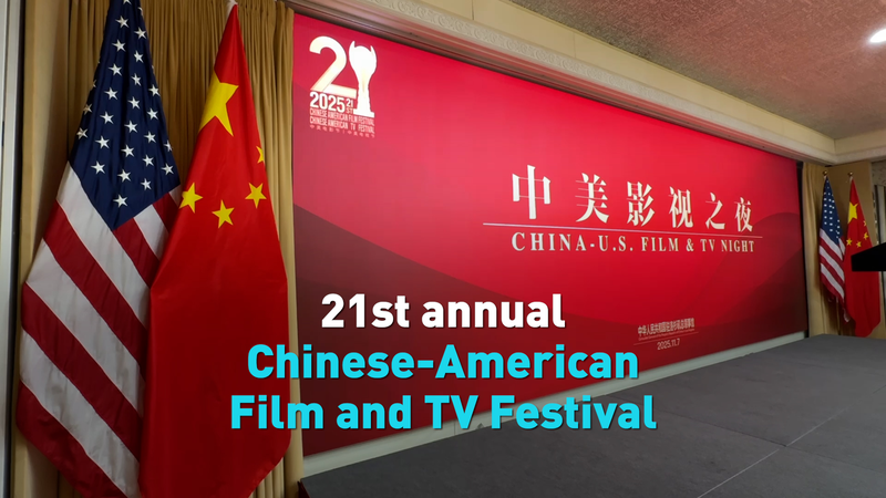 21st_Chinese_American_Film_Festival_Bridges_Cultures_in_Hollywood_poster - Khabar Asia 21st_Chinese_American_Film_Festival_Bridges_Cultures_in_Hollywood video poster