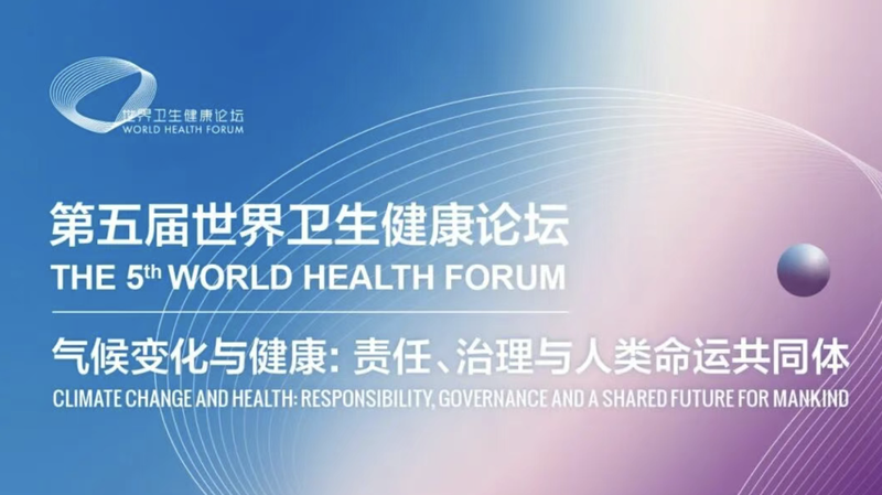 5th_World_Health_Forum_Tackles_Climate_Change_and_Global_Health_Governance