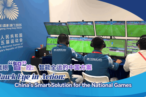 China’s Hawk Eye Tech Elevates National Games Accuracy video poster