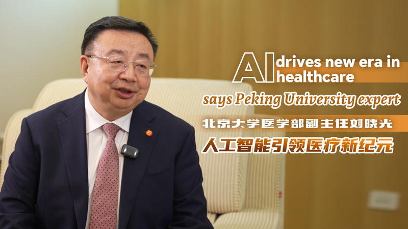 AI_Revolutionizes_Healthcare__Peking_University_Expert_Outlines_Future_Trends_poster - Khabar Asia AI_Revolutionizes_Healthcare__Peking_University_Expert_Outlines_Future_Trends video poster