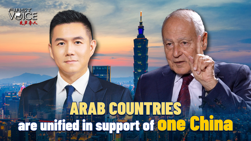 Arab_Nations_Reaffirm_One_China_Stance_Amid_Regional_Tensions video poster