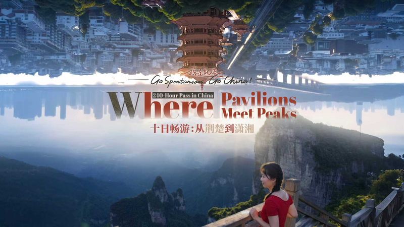 Exploring China’s Heartland: Where Pavilions Meet Peaks video poster