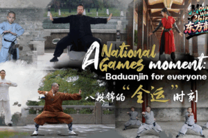 Baduanjin_Unites_China_Ahead_of_15th_National_Games video poster