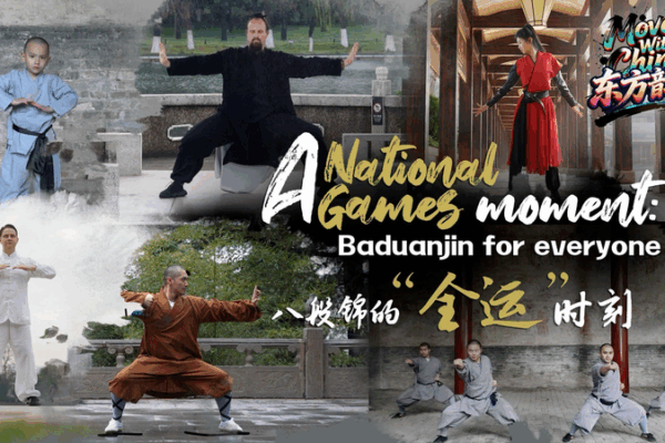 Baduanjin_Unites_China_Ahead_of_15th_National_Games video poster