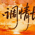 CGTN_Documentary_Revives_Yimeng_Minor_s_WWII_Legacy