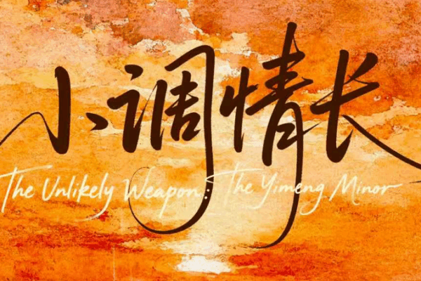 CGTN_Documentary_Revives_Yimeng_Minor_s_WWII_Legacy