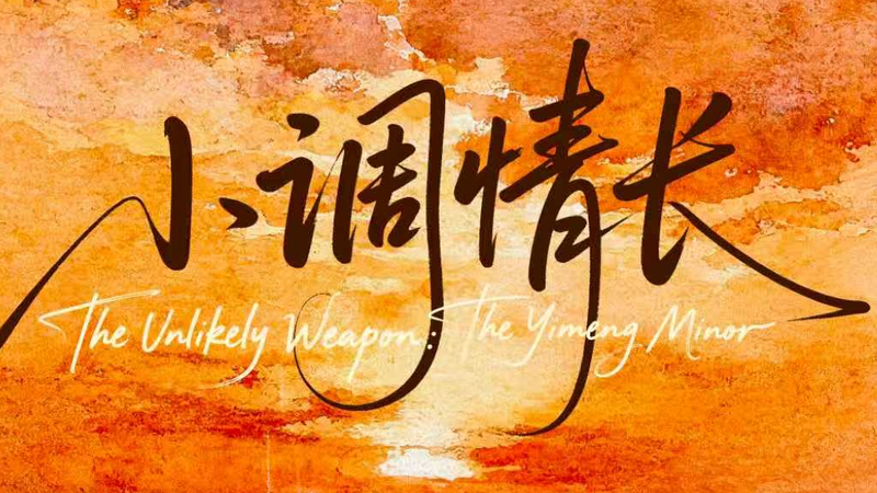 CGTN_Documentary_Revives_Yimeng_Minor_s_WWII_Legacy