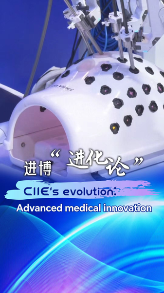 CIIE_2024__Medical_Tech_Innovation_Takes_Center_Stage_in_China