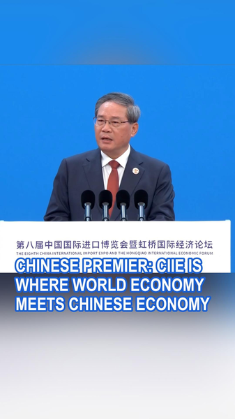 CIIE_Bridges_Global_and_Chinese_Economies__Premier_Li_Says