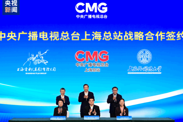 CMG_Launches__Shanghai_Projects__to_Boost_Innovation_and_Growth
