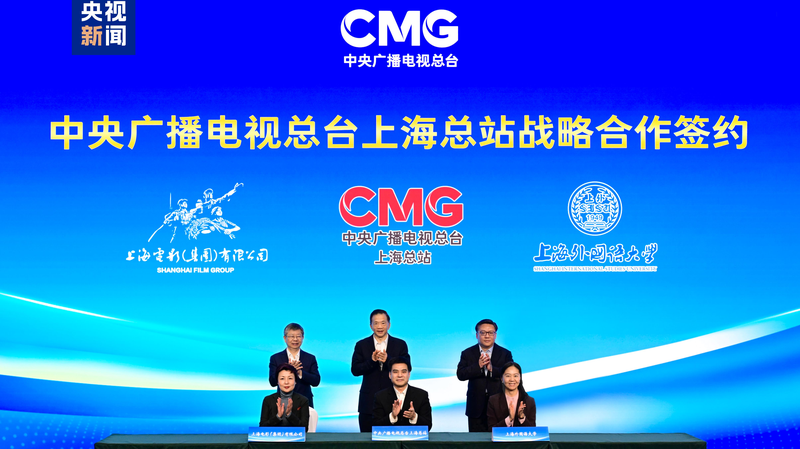 CMG_Launches__Shanghai_Projects__to_Boost_Innovation_and_Growth