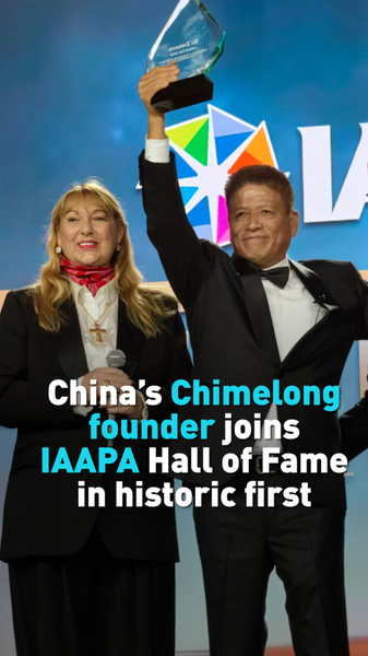 Chimelong_Founder_Makes_History_as_First_Chinese_IAAPA_Hall_of_Fame_Inductee video poster