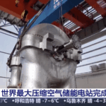 China_Completes_Core_of_World_s_Largest_Air_Energy_Storage_Plant - Khabar Asia China_Completes_Core_of_World_s_Largest_Air_Energy_Storage_Plant