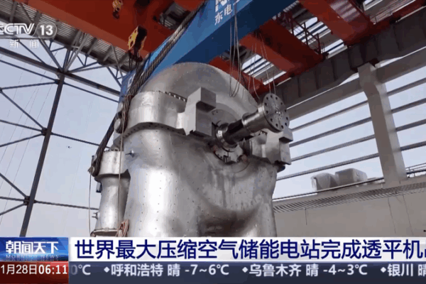 China_Completes_Core_of_World_s_Largest_Air_Energy_Storage_Plant